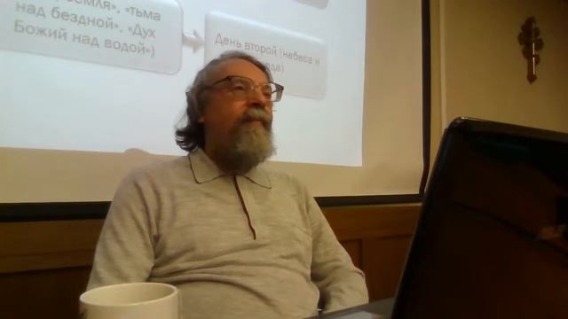 2. Сотворение мира (11.10.2023)