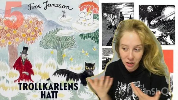 5 ГЛАВА. Шляпа Волшебника (Туве Марика Янссон)