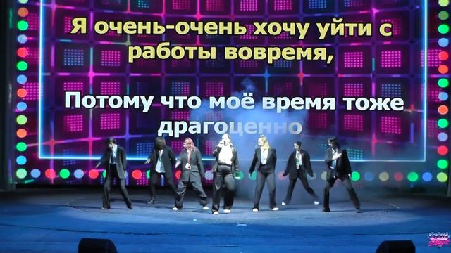 CON.Версия 2024 Внеконкурс: Работяги 25\7 – Крик души смотреть онлайн