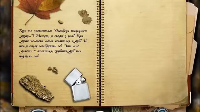 Священные легенды Самайн - Игровое видео смотреть онлайн