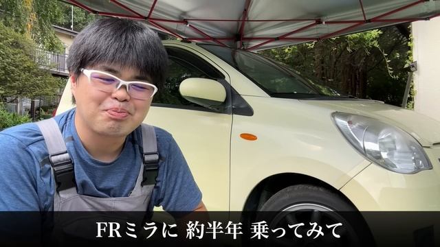 【FRミラ】半年間乗ってみた感想と仕様変更の様子 смотреть онлайн