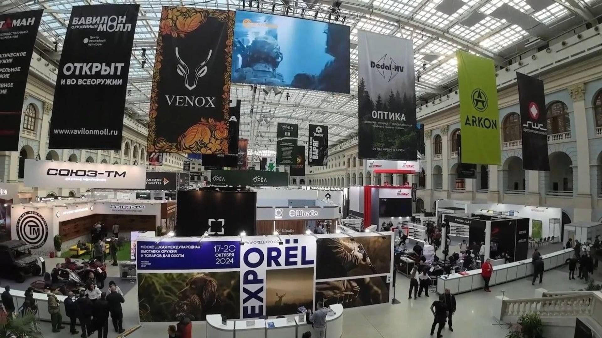 Выставка ORЁLEXPO в Гостином дворе, 17-20 октября 2024 смотреть онлайн