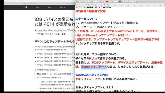 Windowsパソコン・iTunes不明なエラー表示！復元できませんでした！アップデートできませんでした！ смотреть онлайн