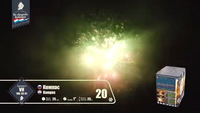 Компас смотреть онлайн