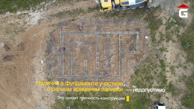 Заливка фундамента. Проект Гудрич 120, с. Алеканово.