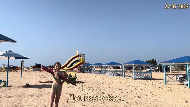 #Отпуск 2023 на машине…10 выпуск…Должанская - Воронцовка…travel to Russia 2023