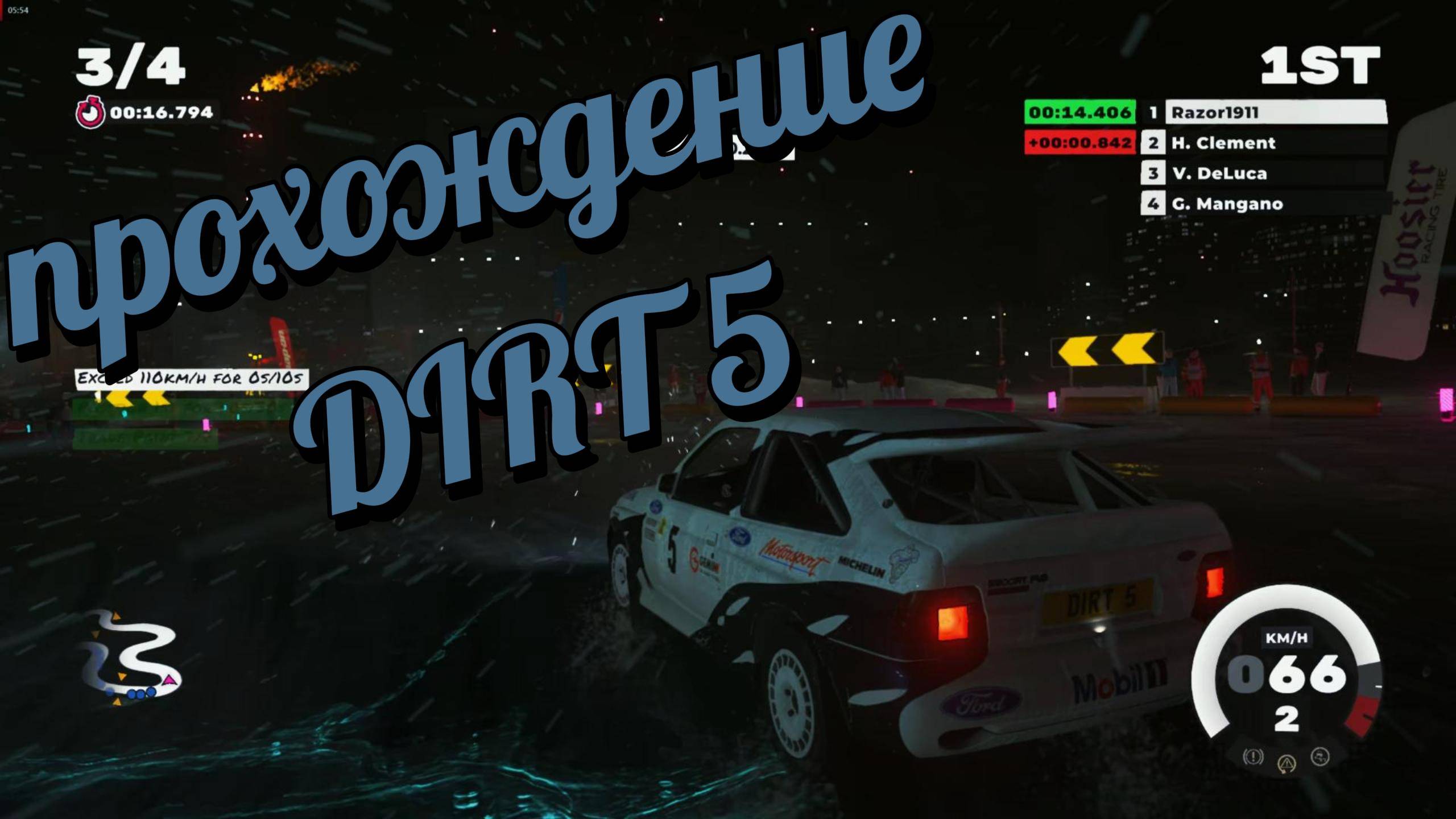 Прохождение Dirt 5 (ЧАСТЬ 7)