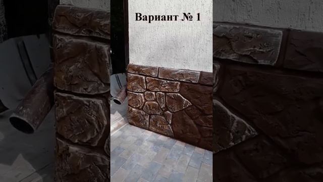 Штукатурка под камень. Идеи по покраске. смотреть онлайн