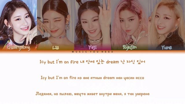 ITZY - ICY Color Coded Lyrics ( перевод | кириллизация ) смотреть онлайн