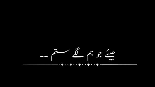Urdu Status ## Imovie Black Screen Status - Black Creation смотреть онлайн