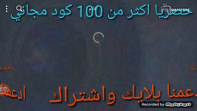 اكثر من 100 كود اكستريم مجاني 2021 وللهي حصري смотреть онлайн