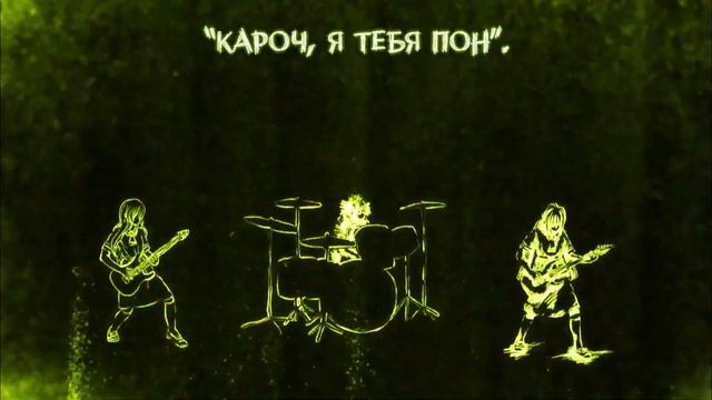 Inkya Impulse (rus Sub) / Asobi Asobase ED