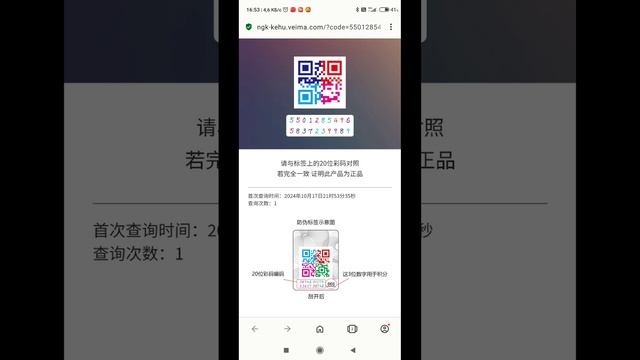 Проверка свечей зажигания NGK на оригинальность смотреть онлайн