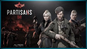 Прохождение: Партизаны 1941 #1