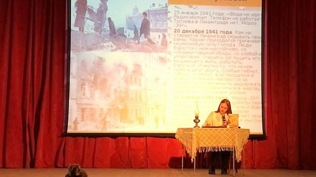 Урок мужества «Блокада Ленинграда» смотреть онлайн