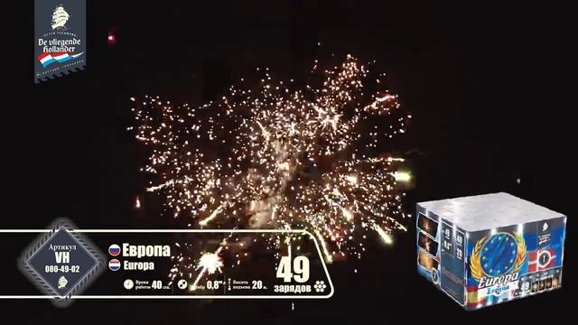 Европа смотреть онлайн