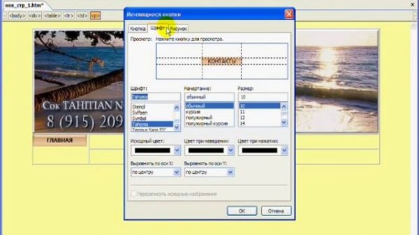 Урок-2 часть 2 создаем МЛМ сайт.wmv