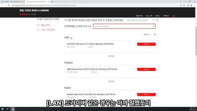 [메인보드 드라이버] PC 입문자를 위한 ASUS 메인보드 드라이버 검색&다운로드&설치 방법 смотреть онлайн