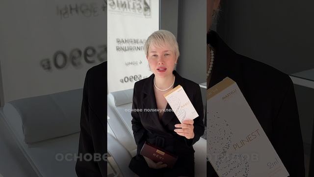 Биоревитализация при отёках