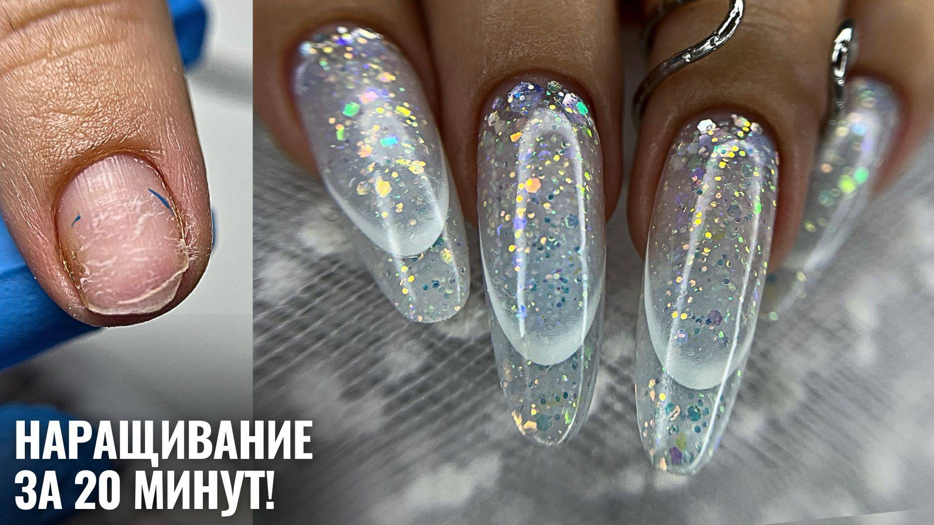 ДЕЛАЙ ТАК! Наращивание гелем на ВЕРХНИЕ ФОРМЫ! Свадебный маникюр френч смотреть онлайн