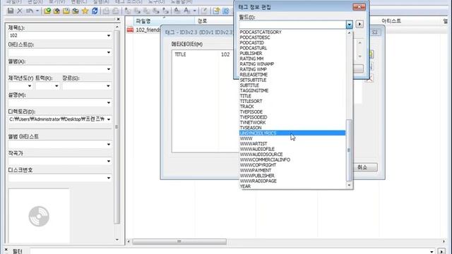 Mp3 가사넣기 Mp3 Tag프로그램을 이용한 간단방법
