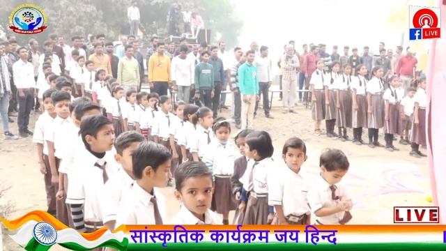 प्रथम गणतंत्र दिवस सांस्कृतिक कार्यक्रम 2023 live | shreedhar public school смотреть онлайн