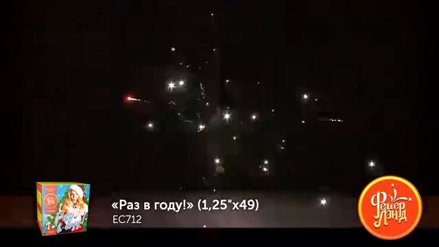 Раз в году смотреть онлайн