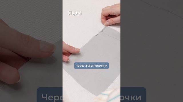 Рулик или шов взакрутку смотреть онлайн