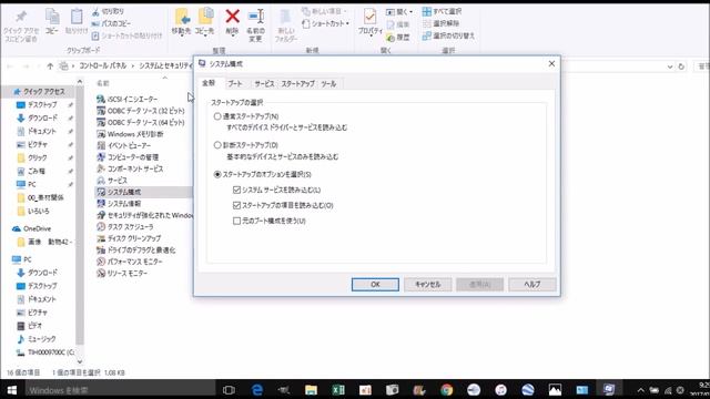 windows10　高速化　起動　GUIブート外し смотреть онлайн