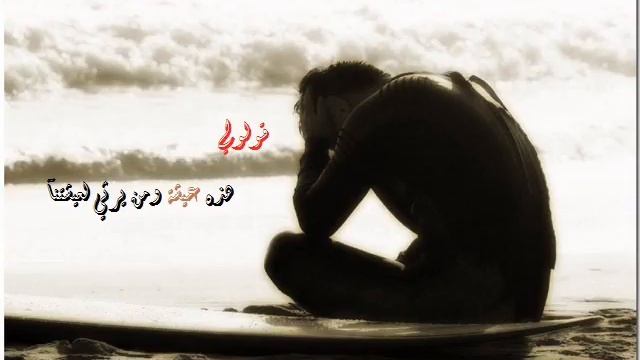 تعبنا نلحق الايام أداء و ألحان:عبدالله السديري смотреть онлайн
