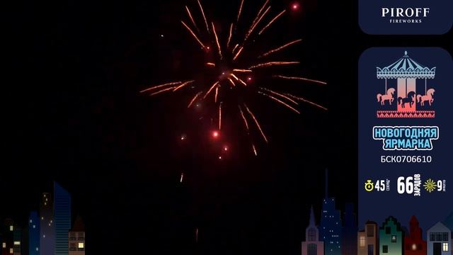 Новогодняя ярмарка Пирофф смотреть онлайн