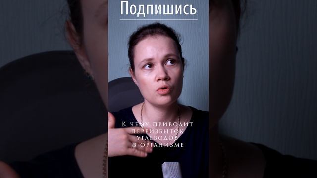 К чему приводит избыток углеводов в рационе? #углеводы, #питание, #здоровье, #ожирение, #сахар смотреть онлайн