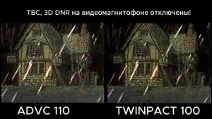 Сравнение Canopus ADVC110, Canopus ADVC300 и Canopus TwinPact100