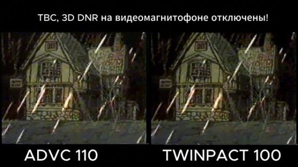 Сравнение Canopus ADVC110, Canopus ADVC300 и Canopus TwinPact100