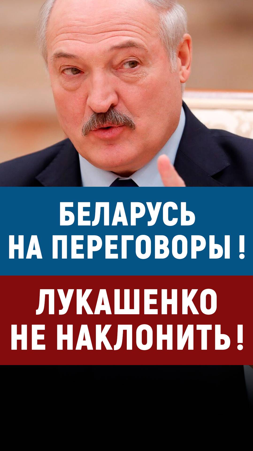 Лукашенко, война, Украина, Россия, СВО смотреть онлайн