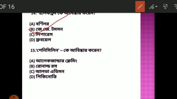INVENTIONS AND INVENTORS (আবিষ্কার ও আবিষ্কারক) | IN BENGALI