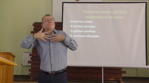 Слово Божье «Женственность»