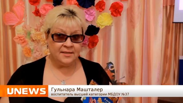 Unews. В МБДОУ №37 отпраздновали День матери. смотреть онлайн