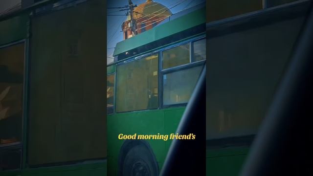 Доброе утро друзья смотреть онлайн