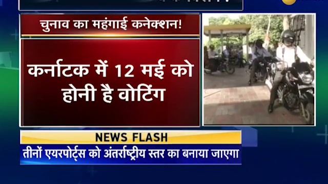 Karnataka poll effect! No change in fuel prices since last week смотреть онлайн