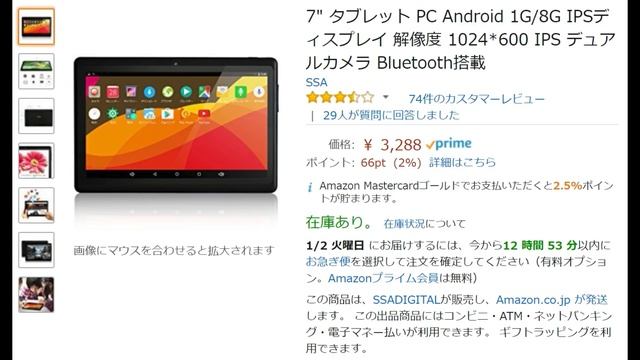 ７インチタブレットが【3288円】で販売中 смотреть онлайн