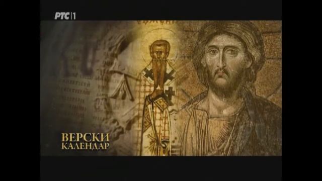 018. Житија Светих - Свети Евменије Гортински смотреть онлайн