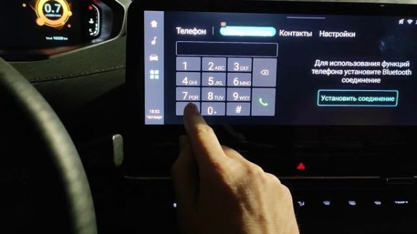 Очистка кэша лаунчера ГУ Changan CS55 Plus