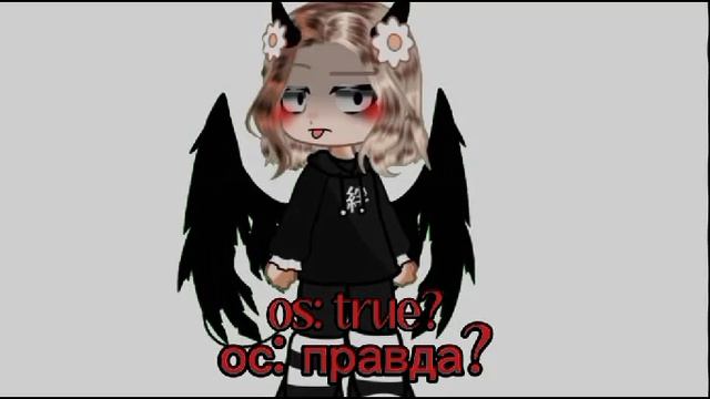 правда что ли я не демон?