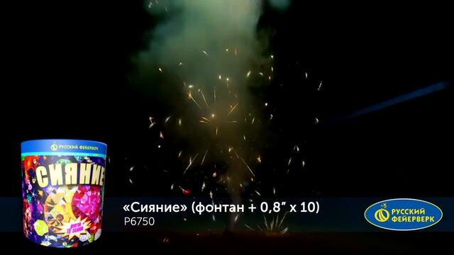 Сияние Р6750 смотреть онлайн