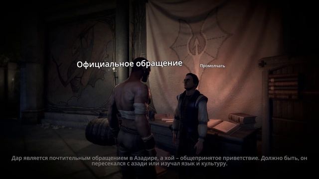 Dreamfall Chapters - прохождение игры [10] - ПК PC русские субтитры