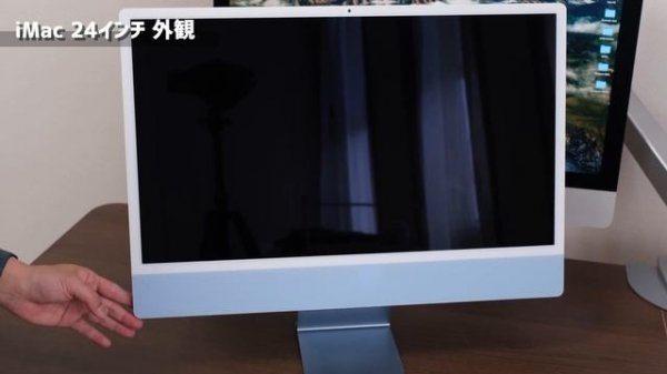 iMac 24インチ 開封レビュー！外観のチェックと起動まで！iMac 27インチから乗り換えようと思ってること
