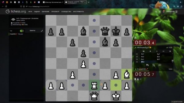 Frosia0109 vs MedvedevEgor