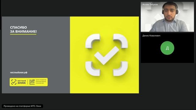 Рабочая группа на тему Маркировка пива. Правила работы оптового и розничного звена смотреть онлайн