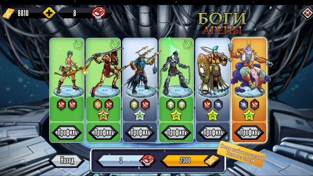 ВЫБИВАЮ ЗЕВСА ИЗ ГЕНЕРАТОРА "БОГИ АРЕНЫ" + ЗАБРАЛ ЗОЛОТОПЛАВИЛЬНЮ В Mutants Genetic Gladiators смотреть онлайн